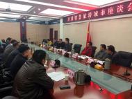 [河南旅游文化]開封智慧旅游城市建設(shè)座談會(huì)召開