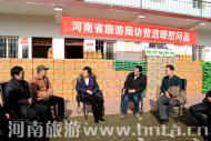 ［河南旅游策劃］河南省旅游局副局長周耀霞節前慰問定點幫扶村馬營村村民