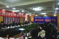“聚勢待發 謀遠共贏”鞏義旅游2017年媒體座談會召開