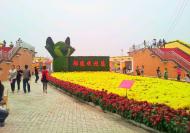 [河南旅游文化]鄢陵縣順利召開首屆特色旅游商品大賽促進(jìn)會